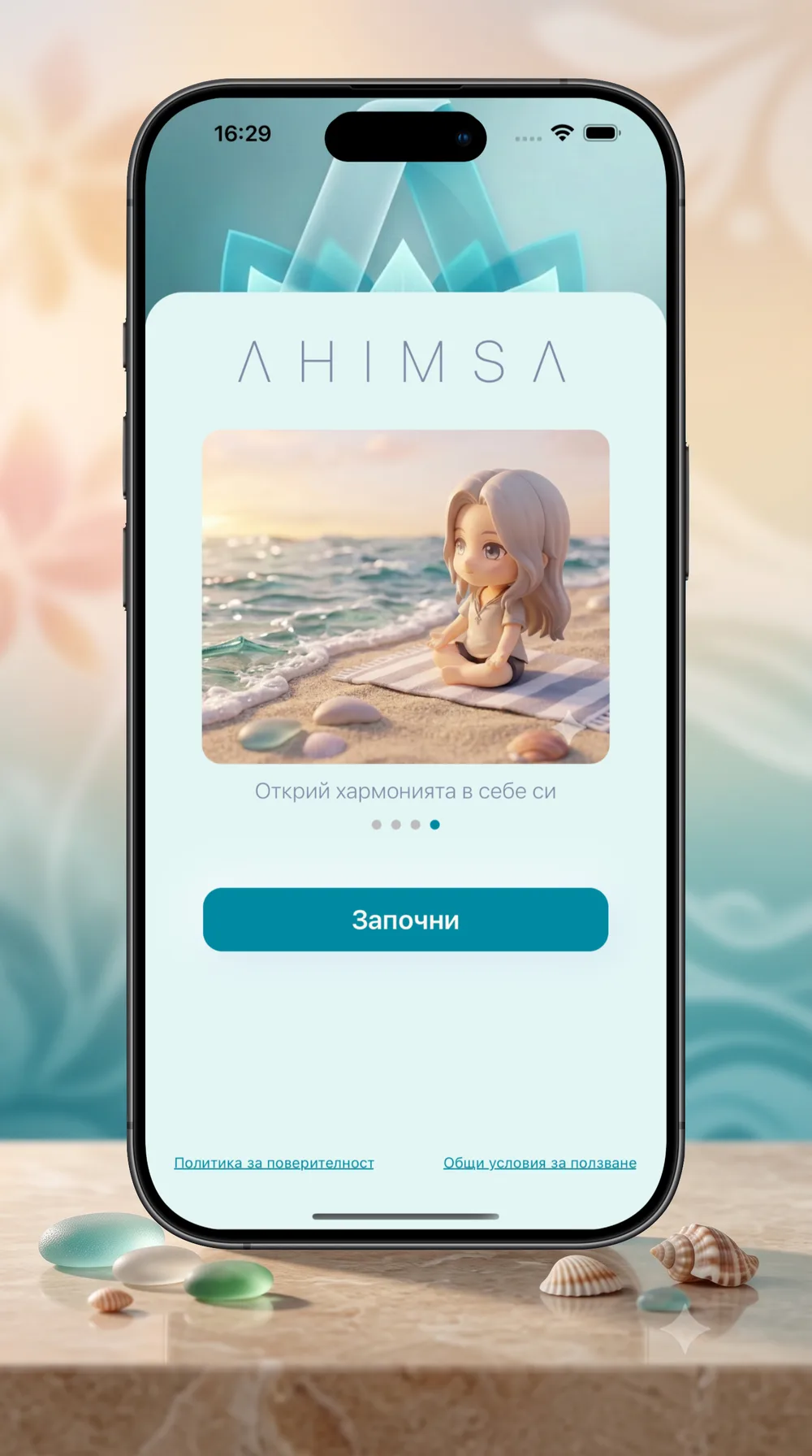 Интерфейс на Ahimsa