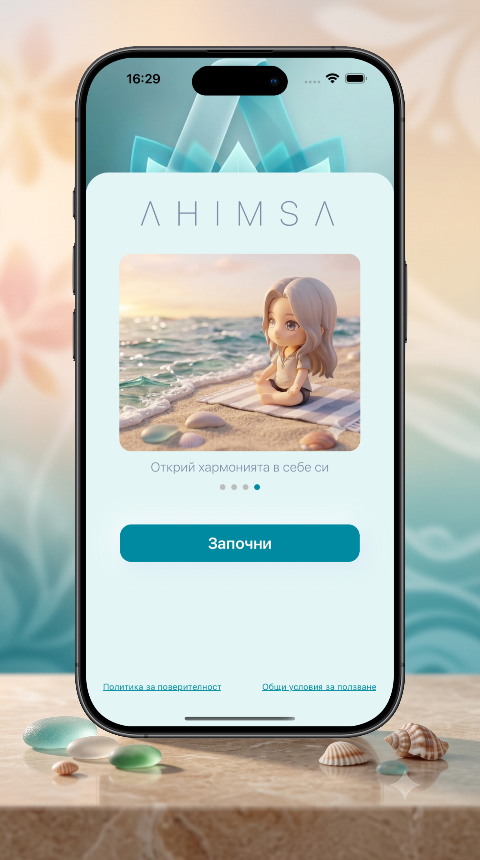 Интерфейс на Ahimsa